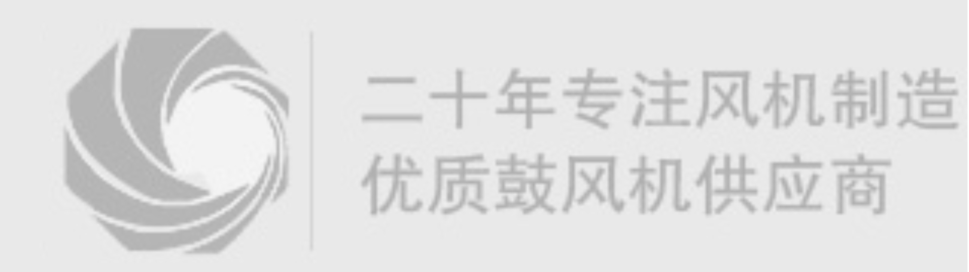 优质罗茨风机供应商_森兹风机 优质罗茨风机供应商_森兹风机